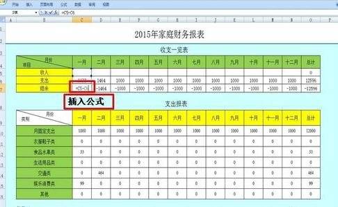 全套Excel财务报表怎么做？