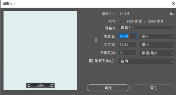 PS怎么调高图像清晰度？