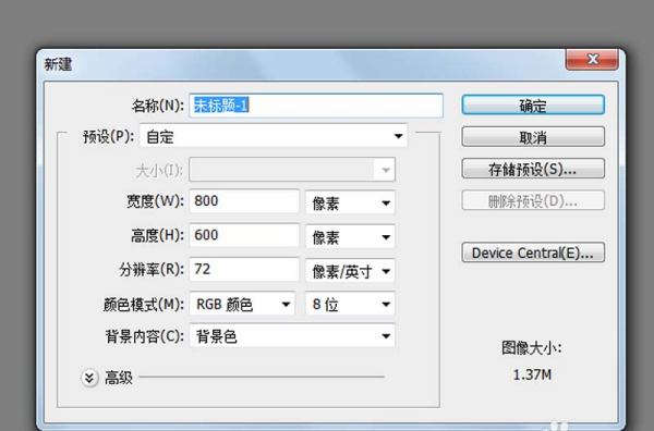 PS怎么制作晶莹剔透的菱形效果？