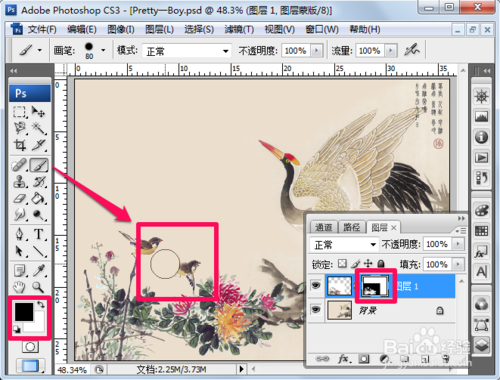 Photoshop中的蒙版怎么用？