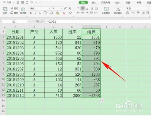 WPS库存表首页带按钮如何制作？