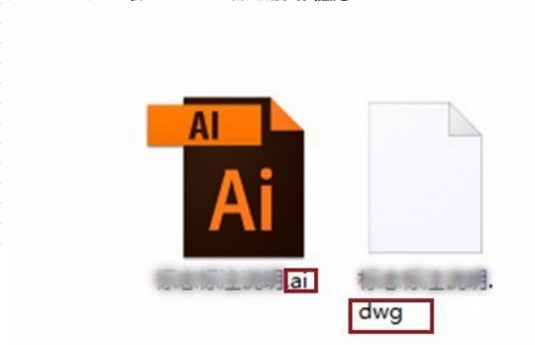 AI文件如何转换成DWg格式？