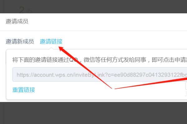 WPS怎么共享文档多人编辑？