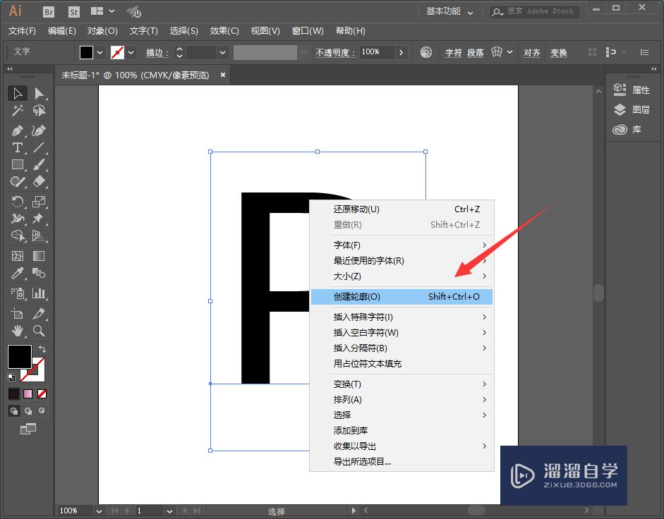 AI怎么制作渐变字效果？