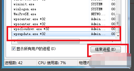 WPS卸载时，把所有进程都结束了可还是卸载不了，为什么？