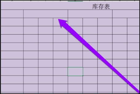 如何制作库存表？急用~~~~？