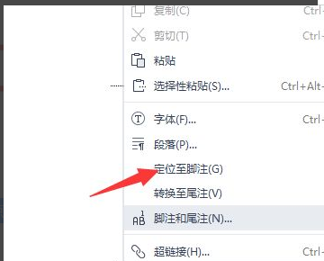 WPS脚注空一行，怎么删除？