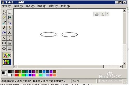 电脑如何画蝴蝶结？