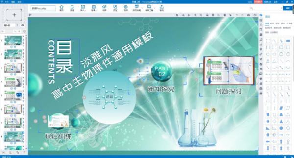 如何制作PPT详细过程，谢谢？