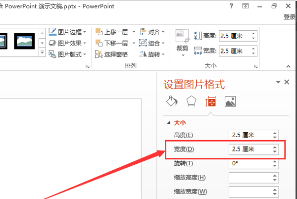 如何让PPT里两张图片一样大？