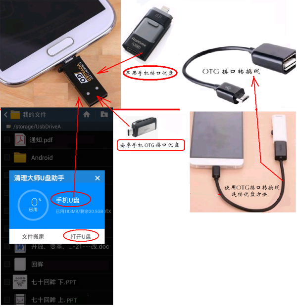 PPT 在微信上怎么考到u盘？