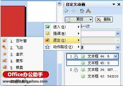 WPS的PPT如何制作倒计时的效果？