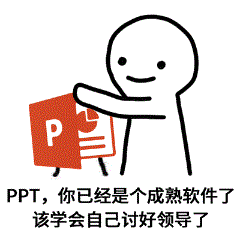 你会做PPT吗？如何做出好的PPT？