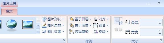 如何让PPT里两张图片一样大？