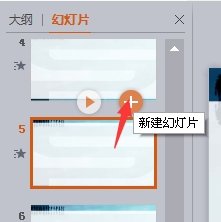 PPT新建幻灯片怎么新建 有4种？