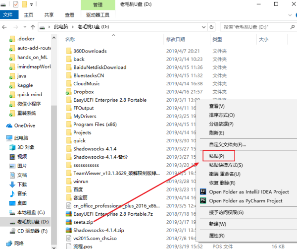 PPT 在微信上怎么考到u盘？