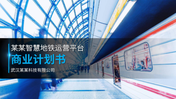 如何制作高大上的PPT封面？