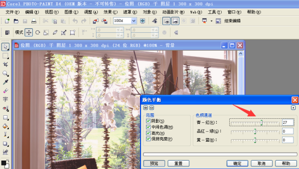 jpg的图在CDR里那么调颜色