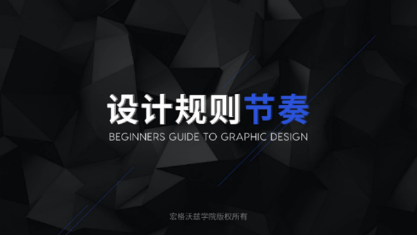 如何制作高大上的PPT封面？