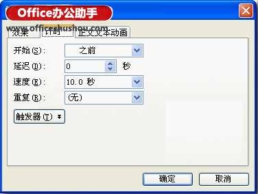WPS的PPT如何制作倒计时的效果？