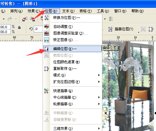 jpg的图在CDR里那么调颜色