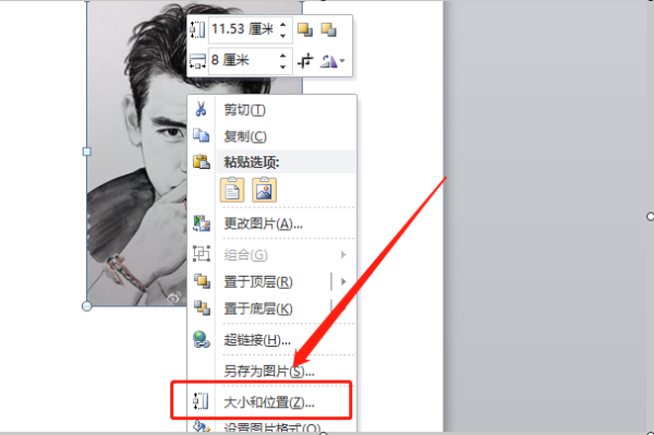 如何让PPT里两张图片一样大？