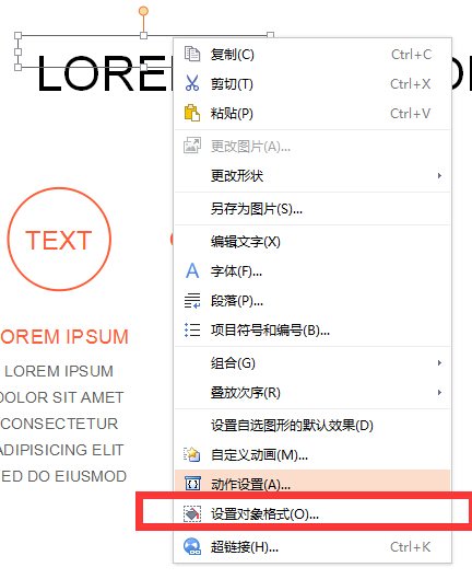 怎么在ppt里加个透明的框可以圈出重点部分的