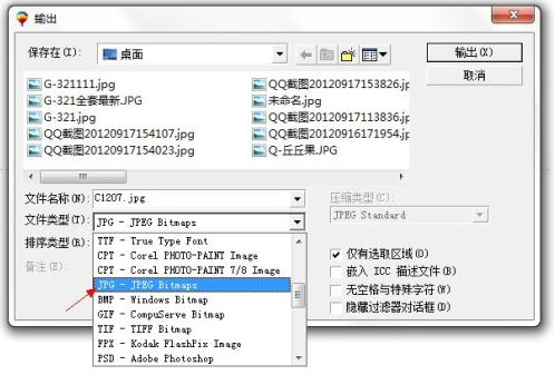 CorelDraw x4如何打印jpg图片？