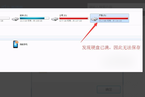 CDR做图时出现“文件复制出错，临时驱动器或输出驱动器可能已满”，