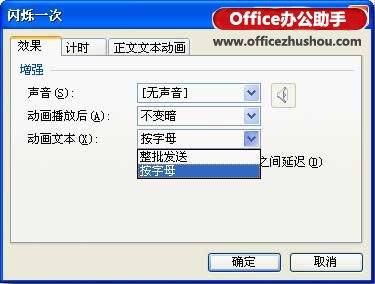 WPS的PPT如何制作倒计时的效果？