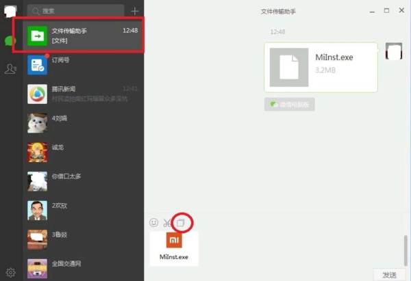 怎样将电脑上的PPT传到手机上？