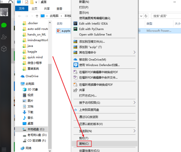 PPT 在微信上怎么考到u盘？