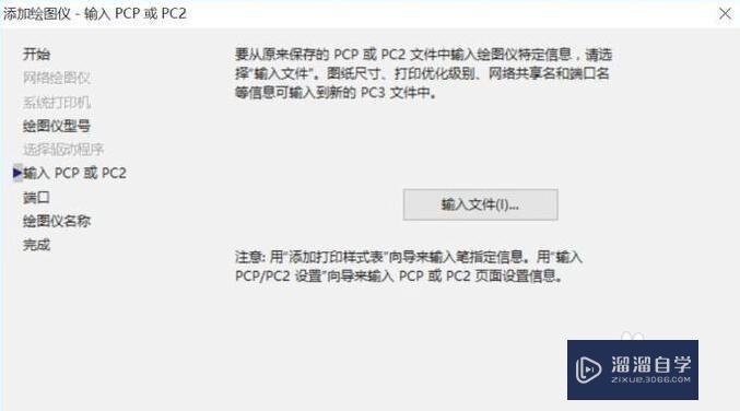 CAD里面如何添加ePS打印机？