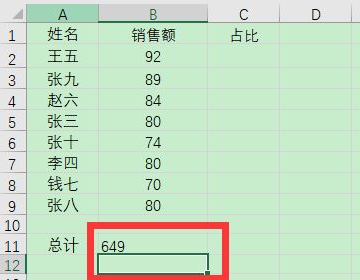 Excel中怎么计算百分比？