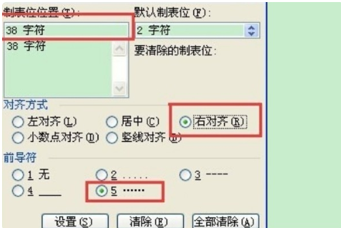 目录的点点怎样手动打？
