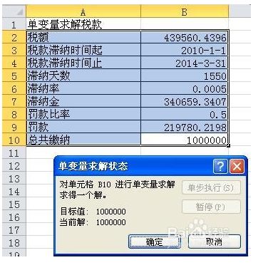 Excel 怎样在Excel中设置变量？
