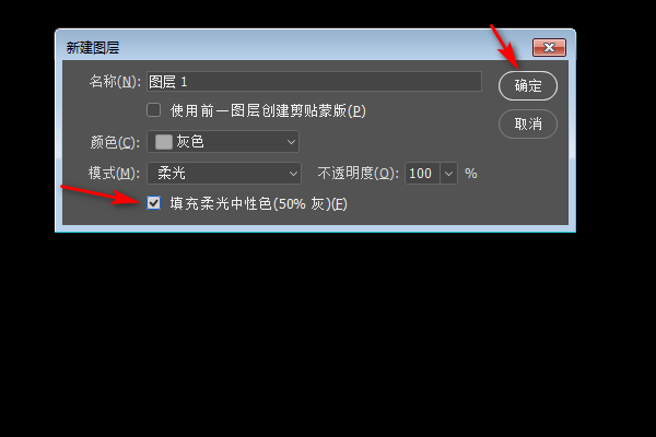 中性灰图层怎么建立？
