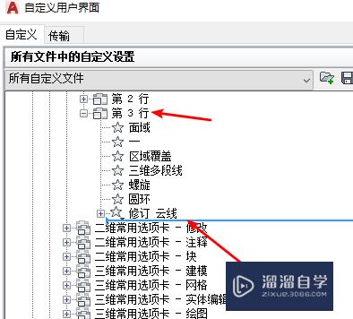 CAD怎样自定义功能区的选项图标？