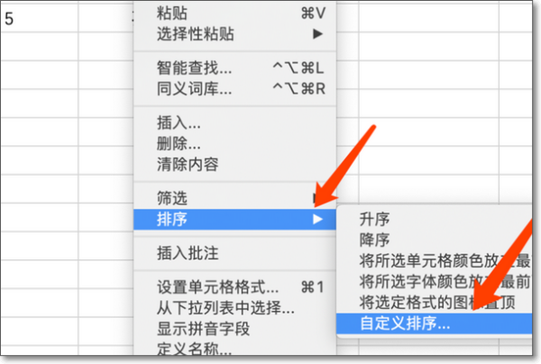 怎样给Excel表格按首字母顺序排列？