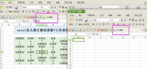 Excel怎么对比出不同的内容？
