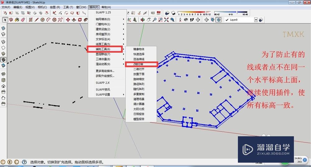 CAD导入SketchUp基本步骤