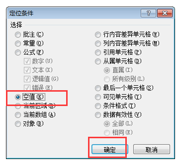 Excel如何快速填充？