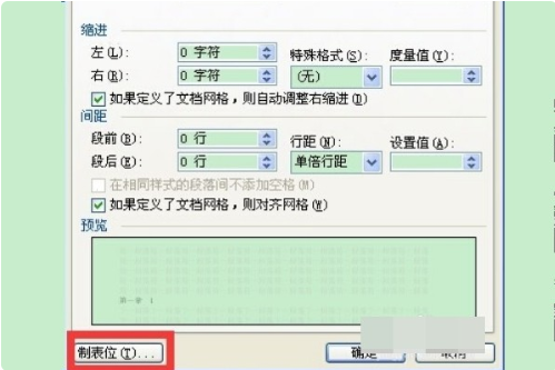 目录的点点怎样手动打？