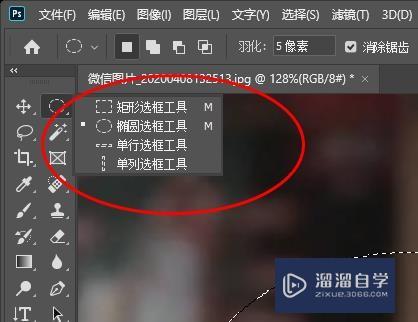 <esred>PS</esred>如何快速<esred>反向</esred>选区？
