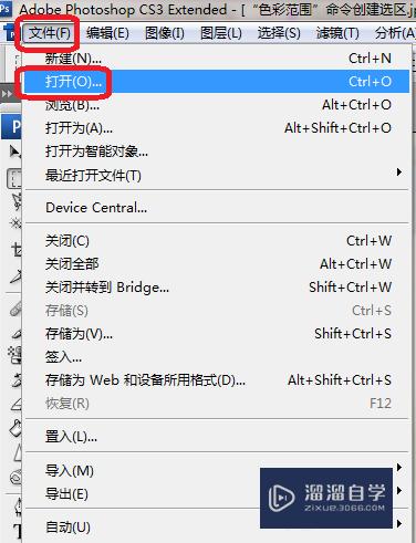 PS<esred>矩形</esred>选框<esred>工具</esred>怎么<esred>用</esred>？