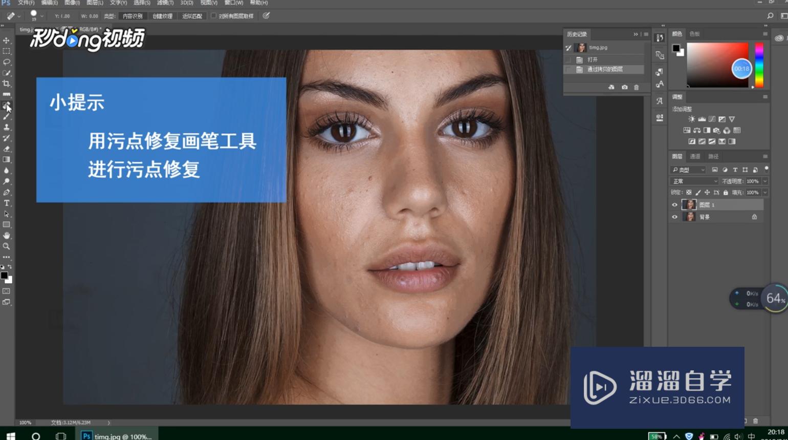 如何利用Photoshop p图像人物？