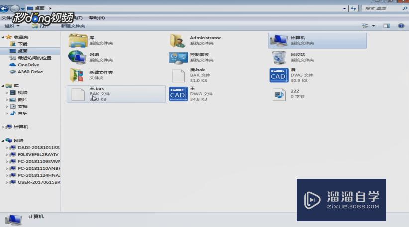 怎么<esred>快速</esred><esred>查</esred>看<esred>CAD</esred>的版本？