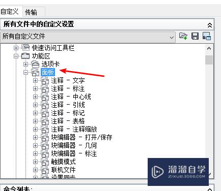 CAD怎样自定义功能区的选项图标？