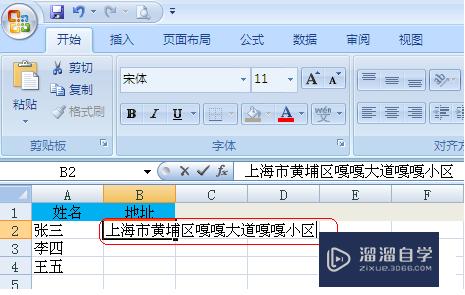 <esred>Ex</esred><esred>cel</esred>怎么<esred>换行</esred>呢？