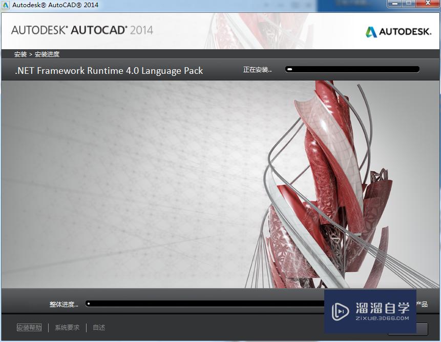 如何免费安装AutoCAD2014软件？